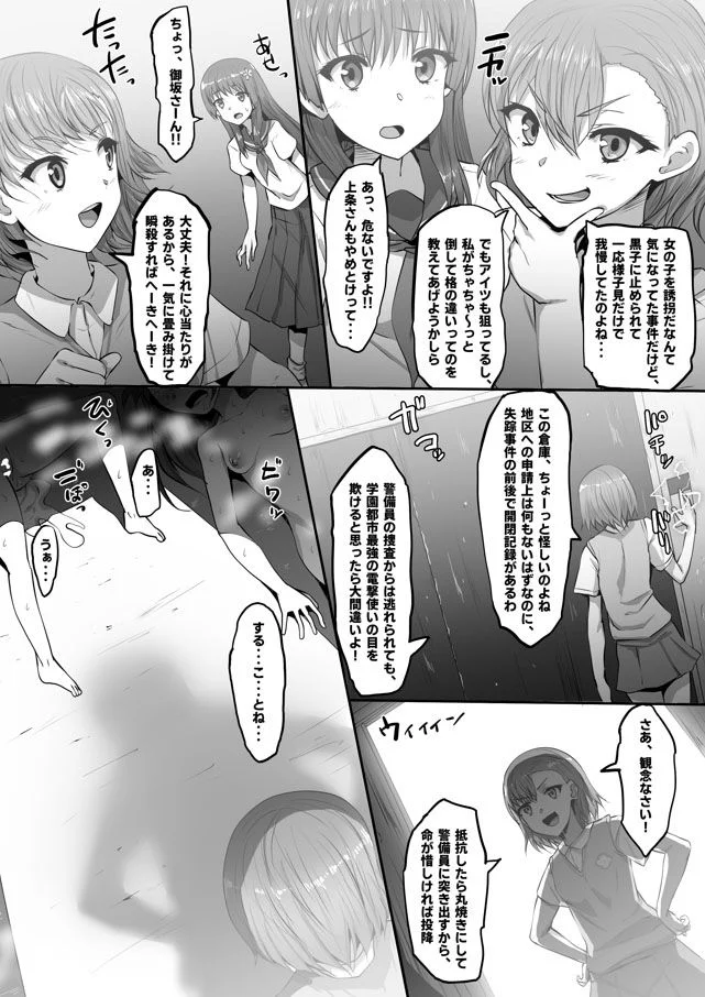 魔術結社・黒き翼 d_787093 3