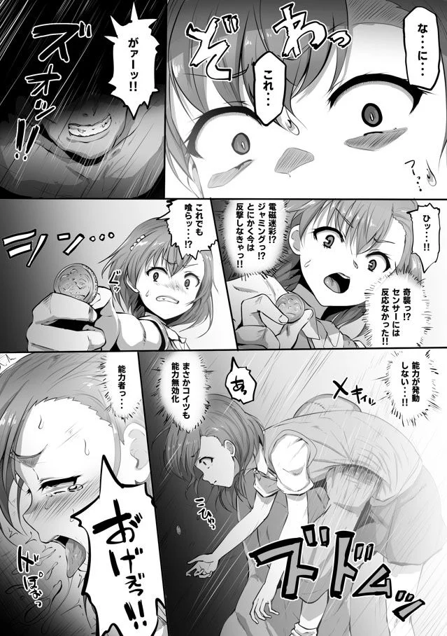 魔術結社・黒き翼 d_787093 4