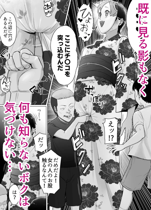 どろん d_800934 6