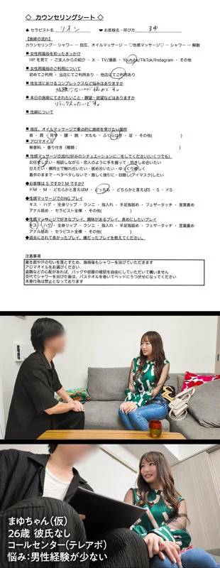 風俗ちゃん。 dejo003 葉月まゆ