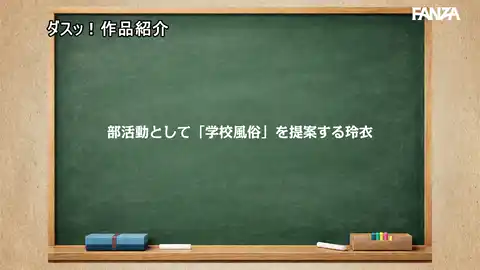 【ダスッ！ dsod00061 黒島玲衣】励まし元気はつらつ！休み時間でも授業中でも1ぴゅ2ぴゅ3ぴゅッと無制限射精に誘い、思春期金玉メロメロする笑顔の甘ヌキヌキ部