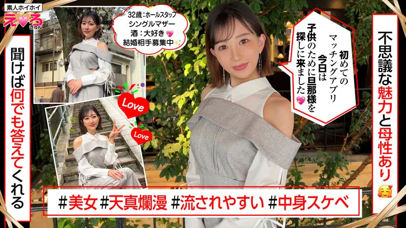 素人ホイホイ erk097 蒼山愛奈