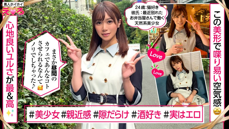 素人ホイホイ erk113 蒼乃美月
