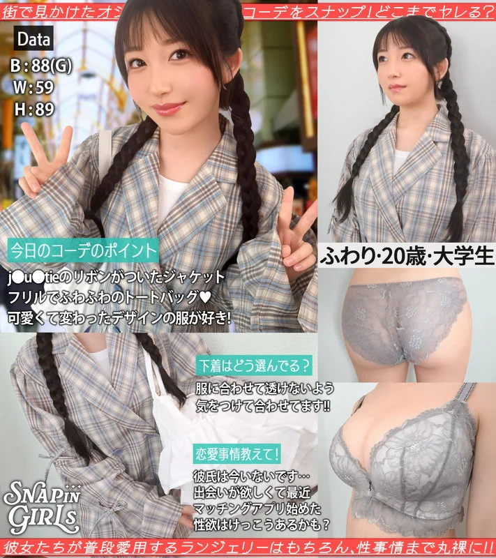 ぎがdeれいんSP grsp022 真白ふわり