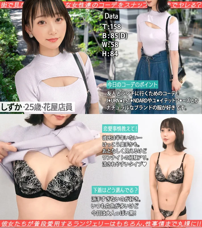 ぎがdeれいんSP grsp023 静河