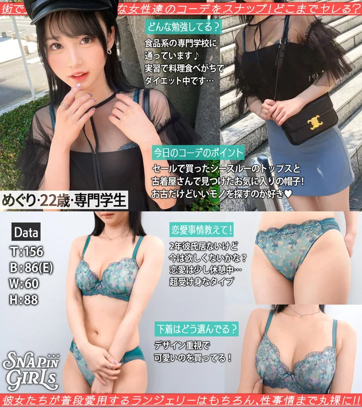 ぎがdeれいんSP grsp024 美ノ嶋めぐり