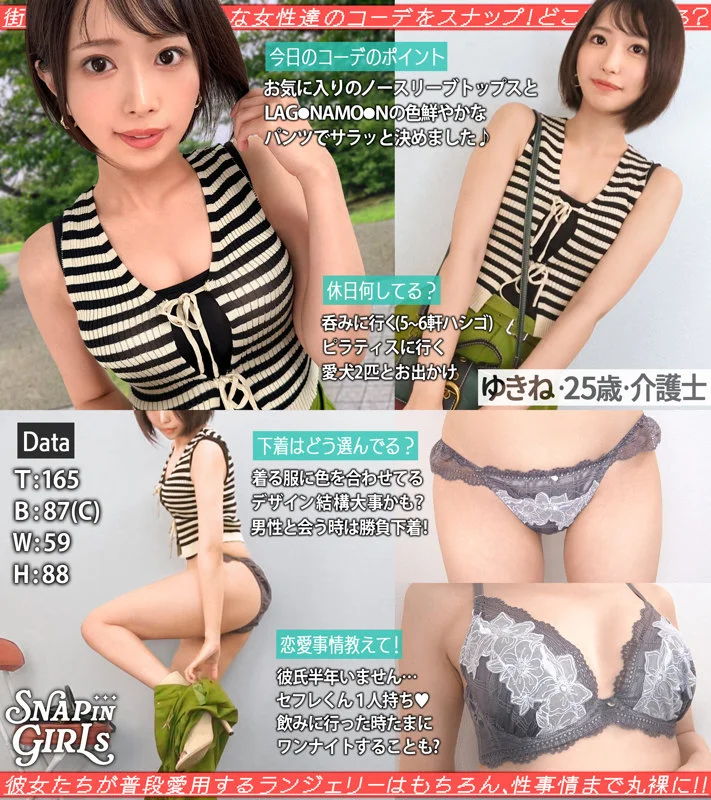 ぎがdeれいんSP grsp030 那賀崎ゆきね
