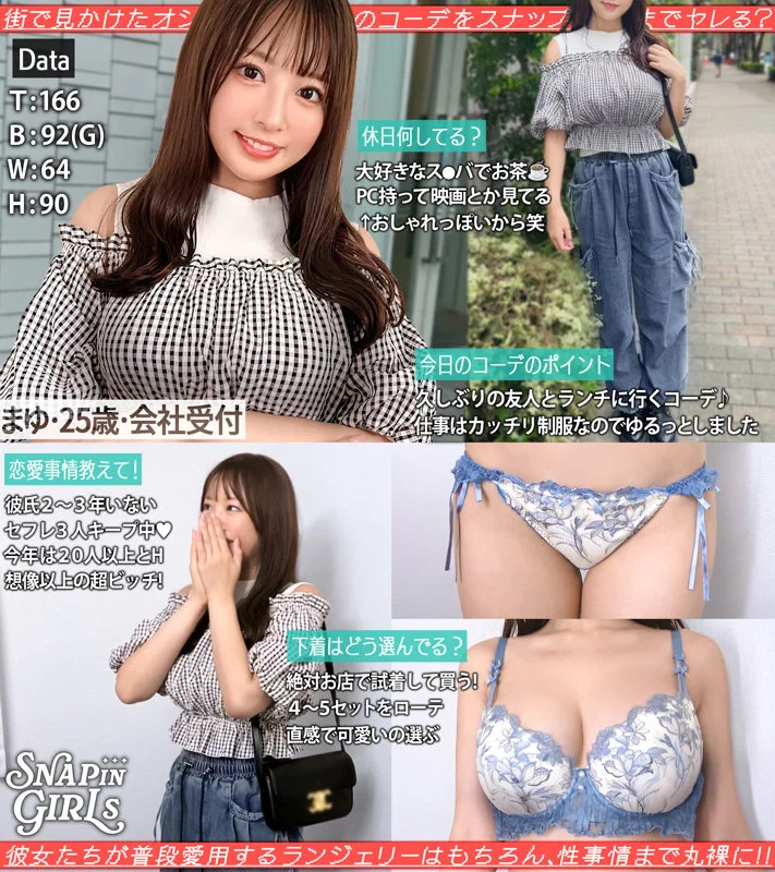 ぎがdeれいんSP grsp033 葉月まゆ