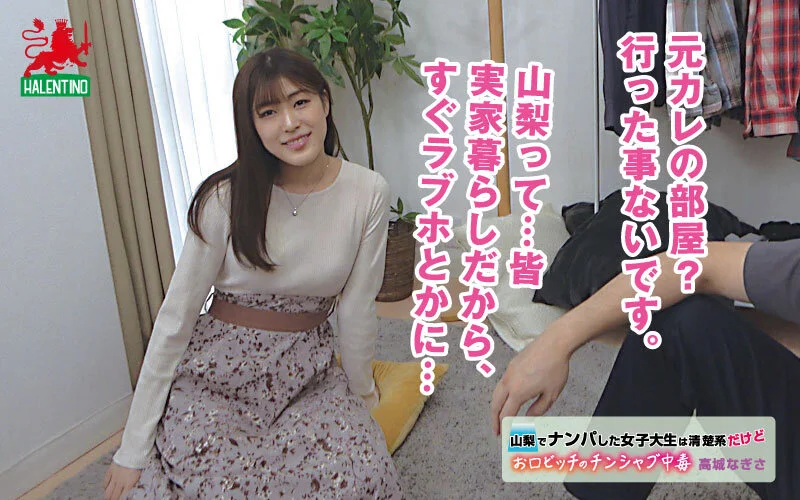 ---- halt00062 高城なぎさ