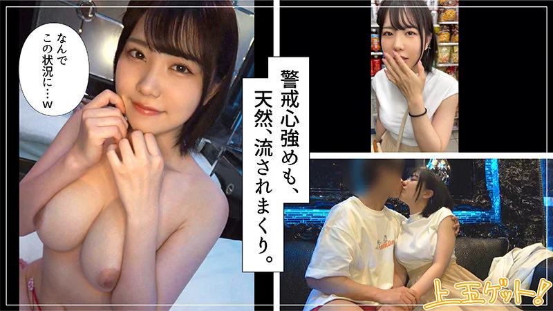 素人ホイホイZ hoi282 和夜ゆら
