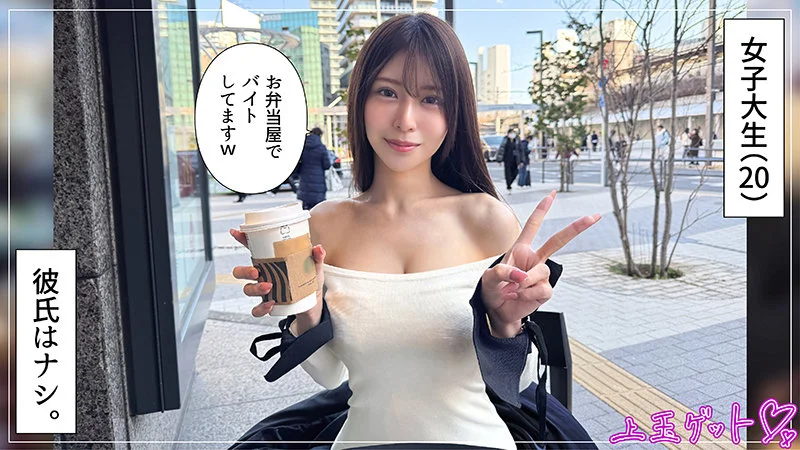素人ホイホイZ hoi375 逢坂希穂