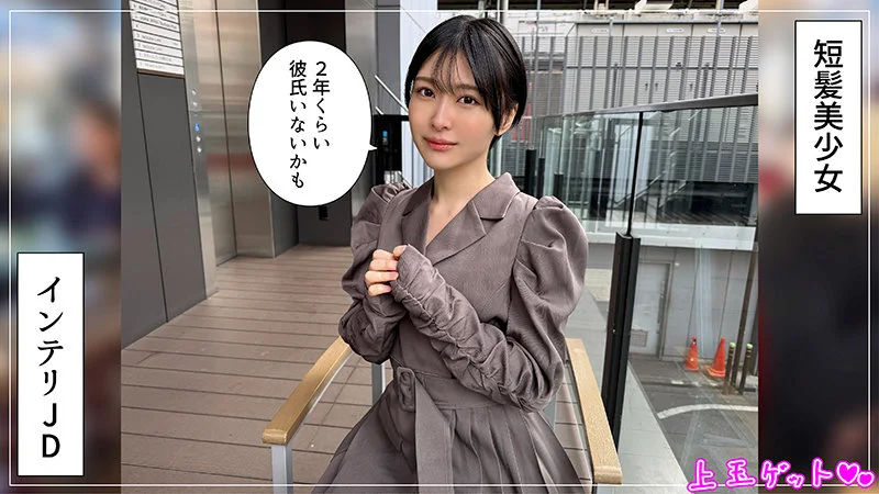 素人ホイホイZ hoi385 小松本果