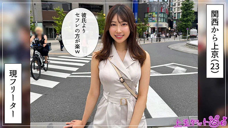 素人ホイホイZ hoi392 春乃るる