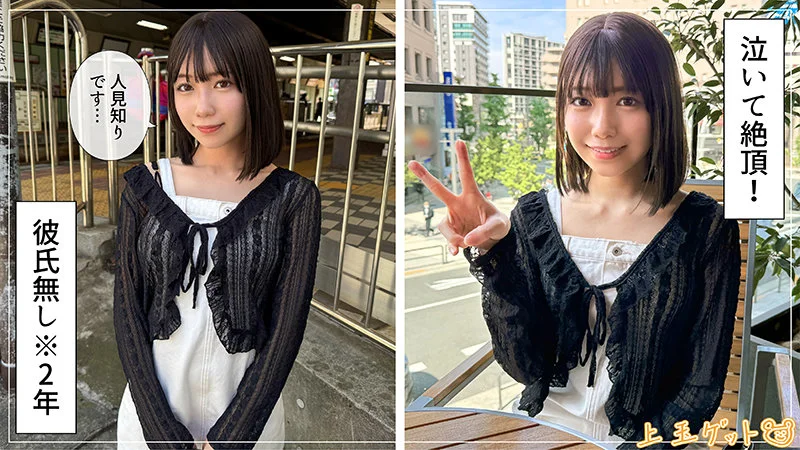素人ホイホイZ hoi393 日向由奈