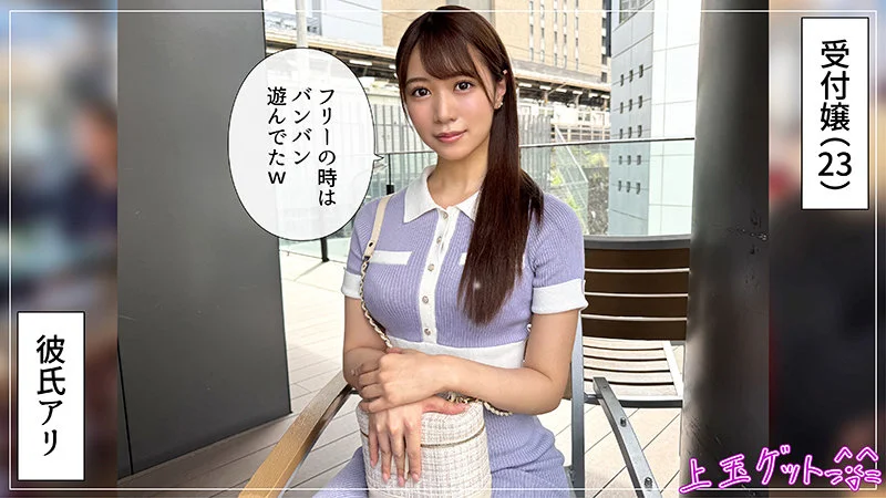 素人ホイホイZ hoi394 蒼乃美月