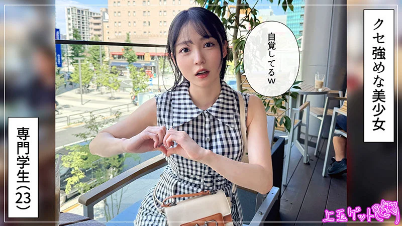 素人ホイホイZ hoi397 美ノ嶋めぐり