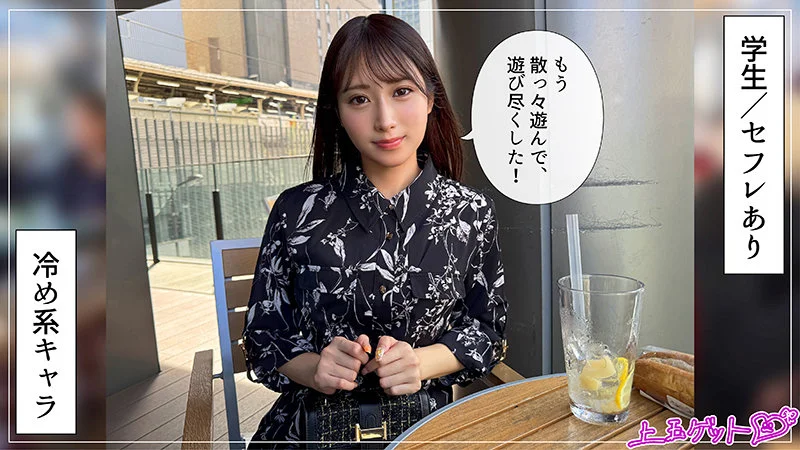 素人ホイホイZ hoi399 天音かんな