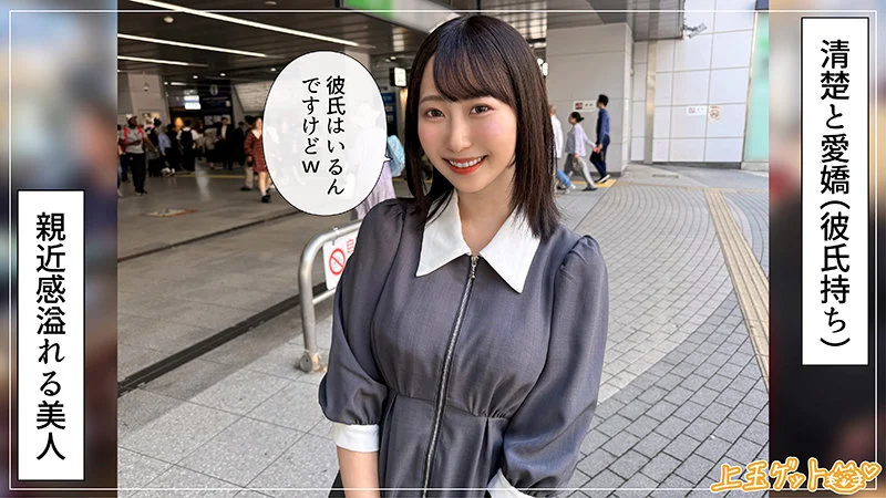 素人ホイホイZ hoi402 山下紗和