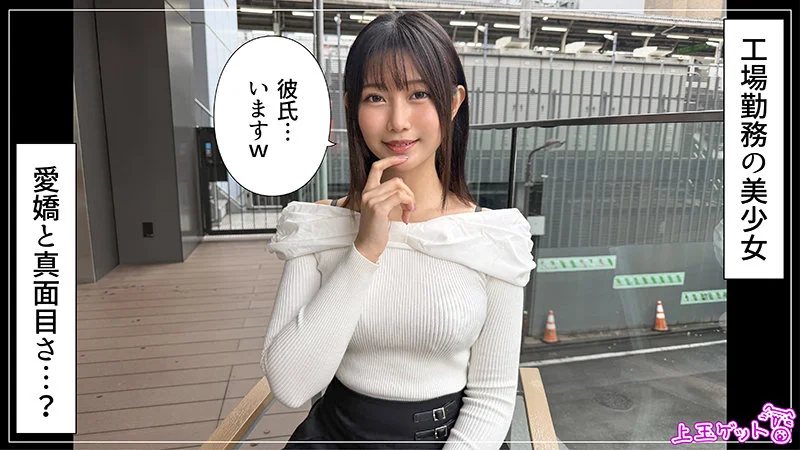 素人ホイホイZ hoi406 谷村凪咲