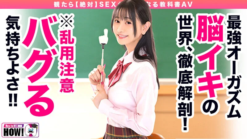 How to学園 hows00013 静河