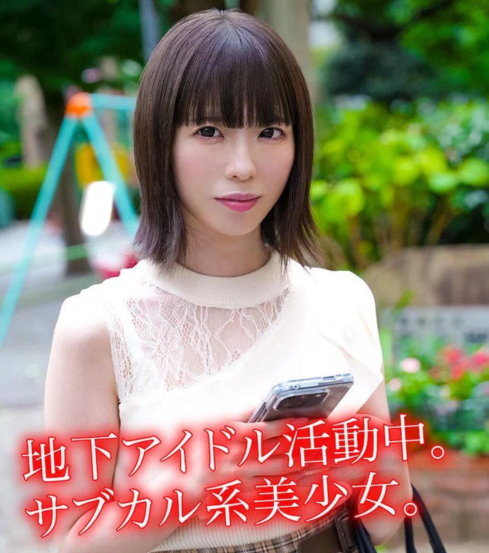 素人ホイホイHappy hpp011 雫月心桜
