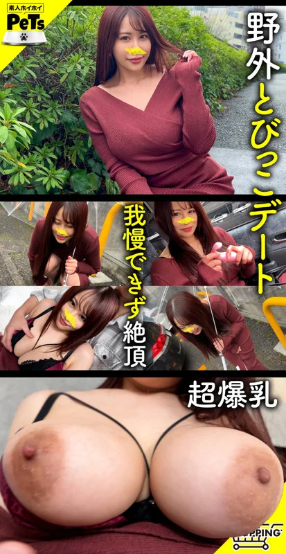 素人ホイホイ hpt047 二羽紗愛