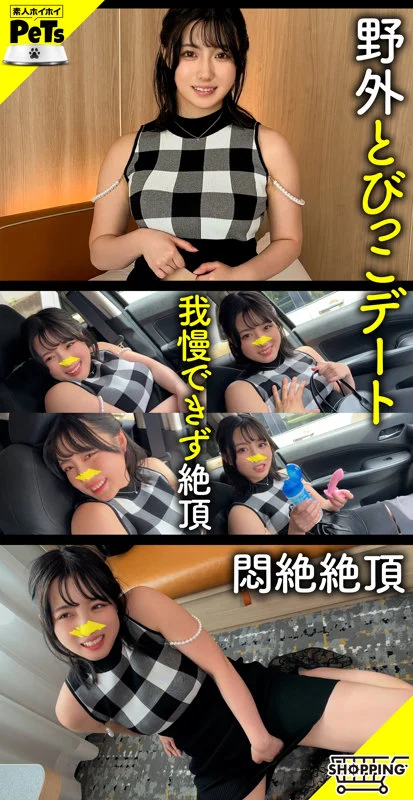 素人ホイホイ hpt057 小鈴みかん