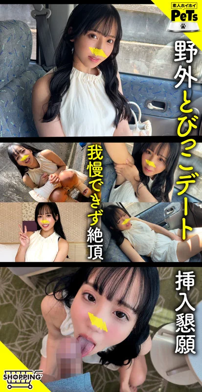 素人ホイホイ hpt060 美咲音