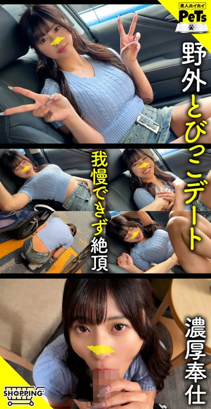 素人ホイホイペット hpt063 似鳥日菜