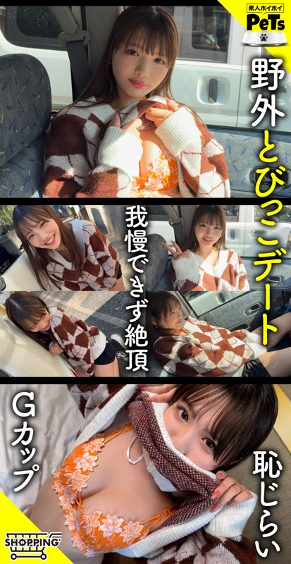 素人ホイホイペット hpt071 佐藤愛瑠