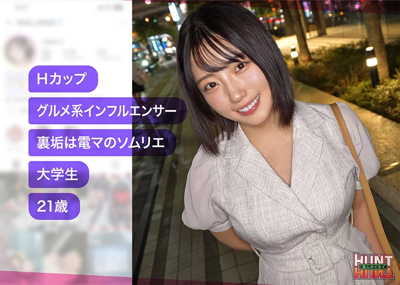 素人ホイホイHunt hut017 小鈴みかん