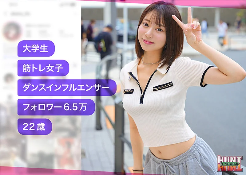 素人ホイホイHunt hut018 赤名いと