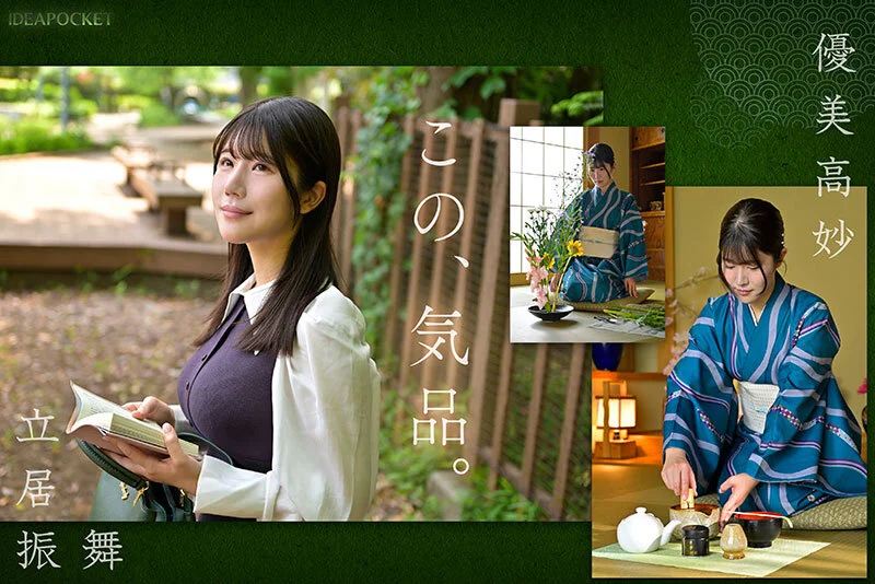 ティッシュ ipzz00731 坂井美桜