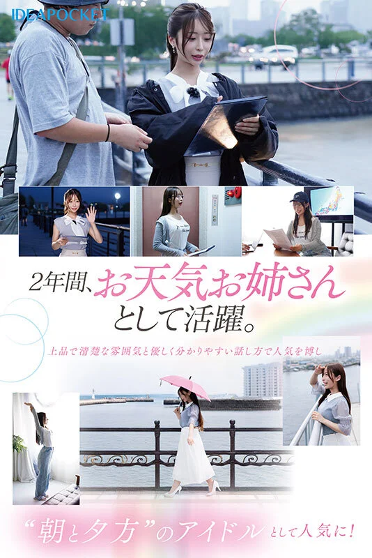 ティッシュ ipzz00770 花咲澪