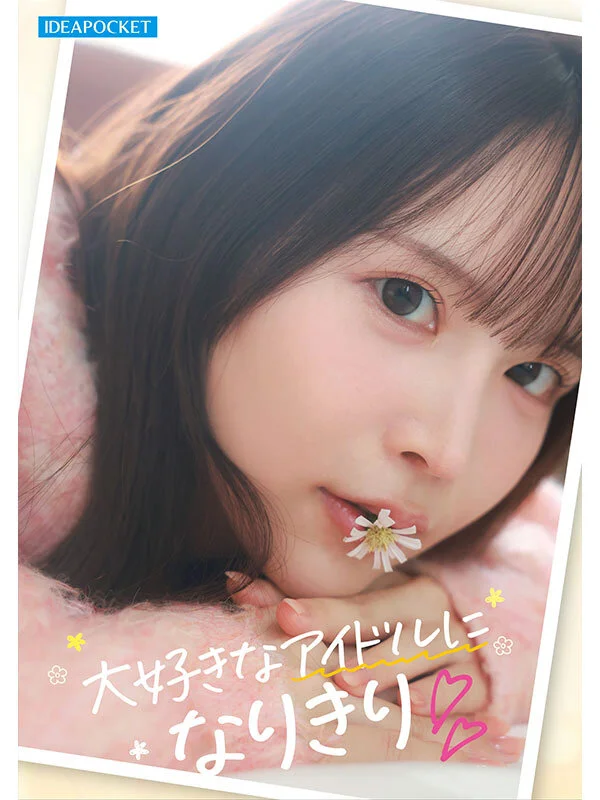 ティッシュ ipzz00841 辻みいな