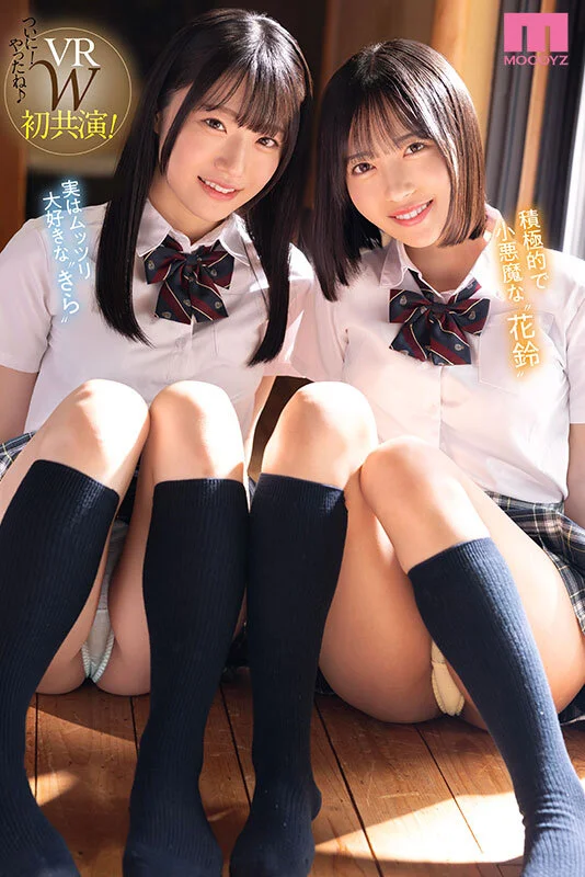 MOODYZ VR mdvr00394 塔乃花鈴, 輝星きら