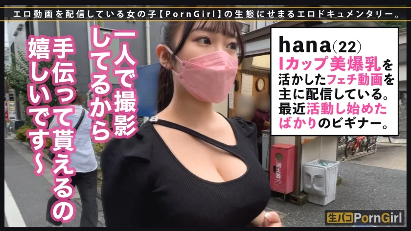 【弾けるデカ乳】元インストラクターのエロ動画配信者！？ホテルに付いたら即すけべコスに変身！自分でおっぱいに顎を埋められるほどの巨乳美女に、ムキムキ施術師がエロエロマッサージ！？さらに夢の主観パイズリでは射精不可避！？「ゴム付けてないでしょ？」生ハメにこだわるスケベ女！ランジェリー→ローション→コスプレで怒涛の連戦！もちろん中出しまくり！！P活サイコーwww【PornGirl.8】 DOC