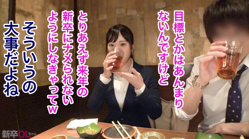 【新人】真面目ぶるのが上手いけど実はフラフラ流される系の新卒ちゃんwww何も考えてないのバレたら会社中の男がギラついて口説いてくるぞwww同僚が穴兄弟だらけはさすがにキツいwww プレステージプレミアム(PRESTIGE PREMIUM)