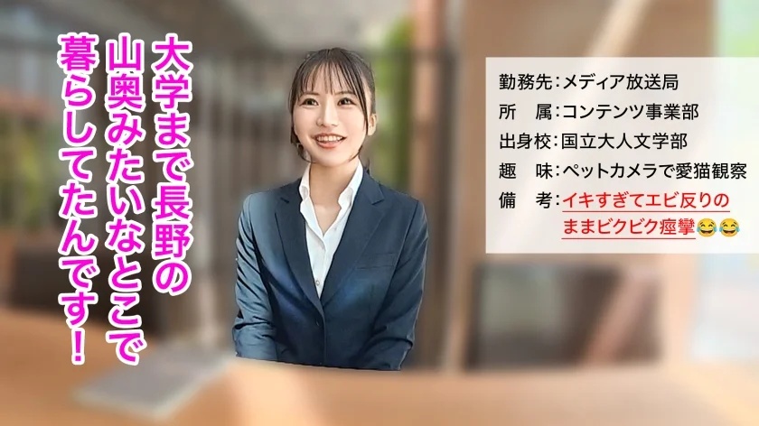 【新人】目がキラキラしてはにかみ笑顔が可愛すぎる新卒ちゃんwww 上京1年目のボーナスタイムを逃すわけなく確実にキメてイクwwwww プレステージプレミアム(PRESTIGE PREMIUM)