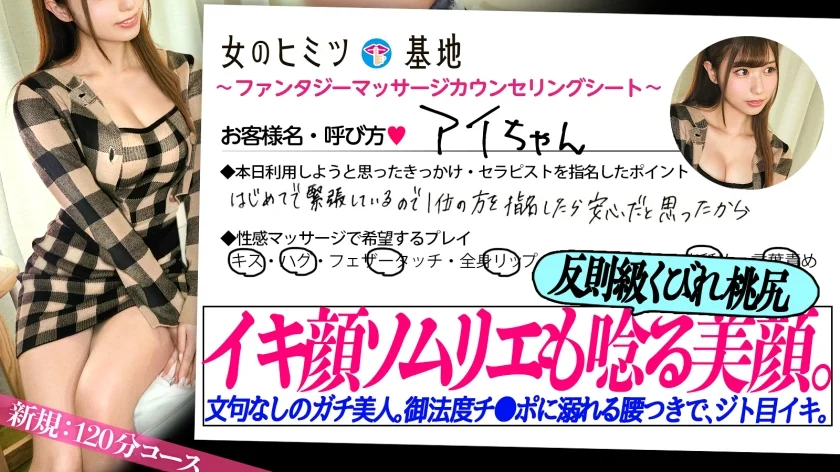 【300MIUM-1297】逢沢みゆ – こんなの誰が見ても可愛いww【全アングル優勝】【桃尻オブザイヤー】【究極のくびれ】「初めてで…緊張してます恥」照れる顔でもうボッキ確定w恥ずかしがって目も合わせなかったのに次第に情熱的にトロける顔。美巨尻突き出してビクッビク。ま●こが絡みつくネットリ騎乗位、エロすぎ…。こんな美顔の子がジト目でだらしなくイク姿、見るしかないでしょww#女風#女性用風俗#覗き ：file.37
