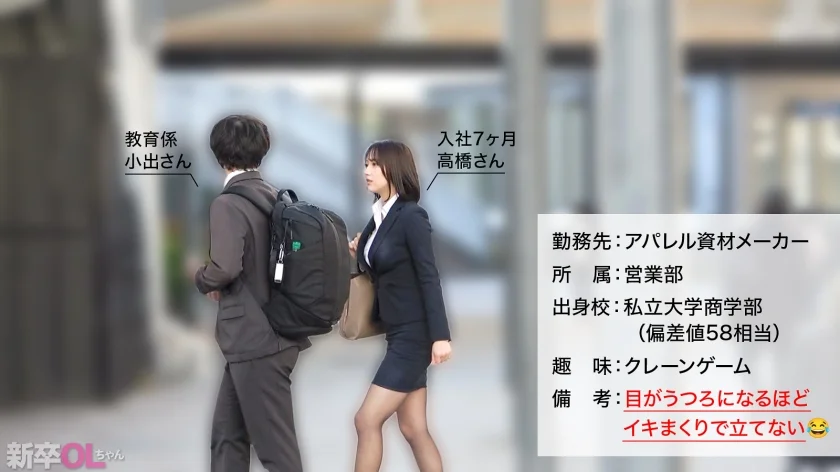 【新人】高橋よ、キャリアウーマン目指してるなら簡単に社内の男と関係持たない方が良いぞwww こんなイキっぱなしのマ●コバレちゃったらもうエロい目でしか見られねーってwwww プレステージプレミアム(PRESTIGE PREMIUM)