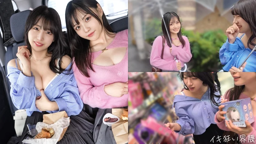 【300MIUM-1474】一色さら, 花音うらら – 【新シリーズ】エロテクが凄い痴女先輩×小悪魔ドスケベ後輩！2人とも可愛い顔して超剛毛！マン毛フェチ界隈必見！ルックスもカラダも最高なエロコンビを交互にハメる極上の逆3P！膣奥に妊娠確定のW中出し【イキ狂い界隈】