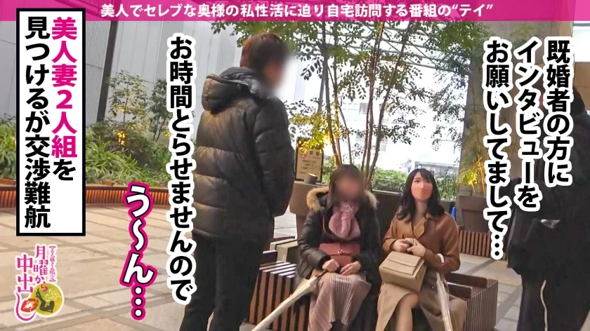 【ウルトラ美脚人妻！！！】新宿で美人な二人組をGET！！自宅お茶会に潜入し、ボディライン丸見えのエロい奥さんと抜け駆け！！スレンダーな身体を奥まで突き上げると【大量ハメ潮噴射！！！】友人が来ているのにデカチンにメロメロで絶叫爆イキの大胆さ！！！SEXに夢中で2回戦もしてたらあちこちハメ潮の海！！！の巻 プレステージプレミアム(PRESTIGE PREMIUM)