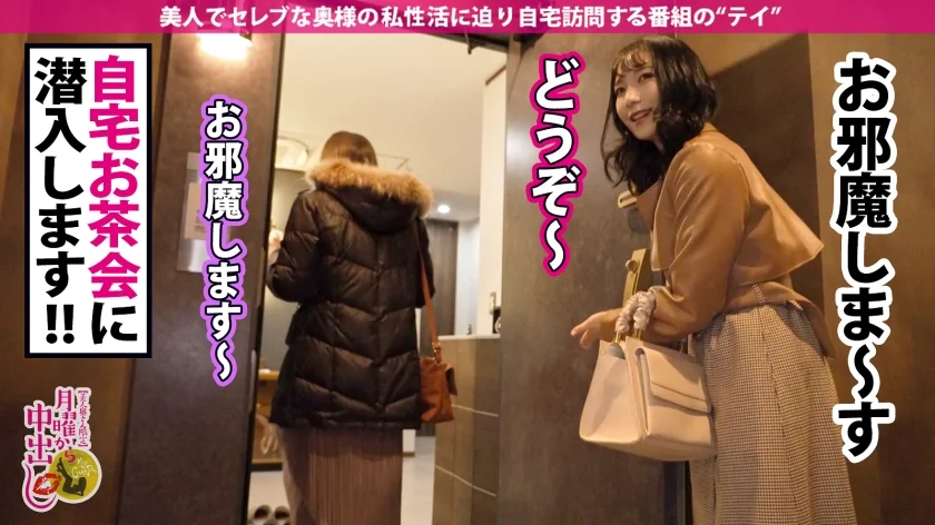 【ウルトラ美脚人妻！！！】新宿で美人な二人組をGET！！自宅お茶会に潜入し、ボディライン丸見えのエロい奥さんと抜け駆け！！スレンダーな身体を奥まで突き上げると【大量ハメ潮噴射！！！】友人が来ているのにデカチンにメロメロで絶叫爆イキの大胆さ！！！SEXに夢中で2回戦もしてたらあちこちハメ潮の海！！！の巻 プレステージプレミアム(PRESTIGE PREMIUM)