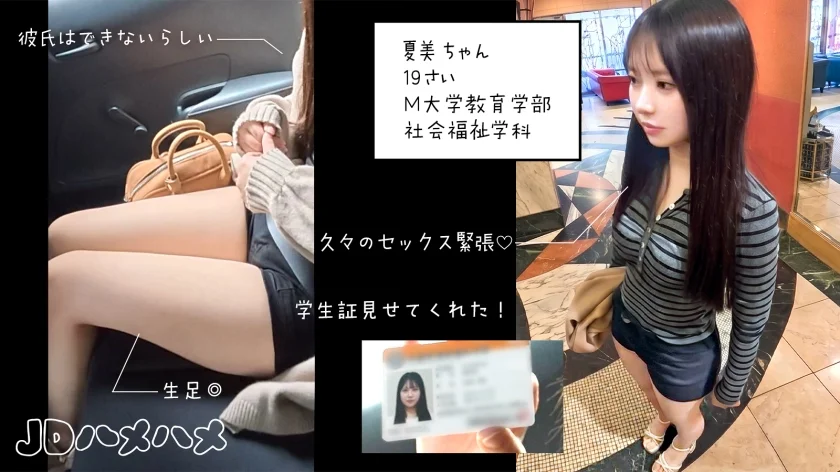 【908JDH-003】咲月ひな – デカ尻19歳と汗だくSEX。とろとろのぷっくり肉厚ま●こ。キュウキュウに狭い膣奥をデカチンで抱き潰し激ピス。 【JDハメハメ_003】