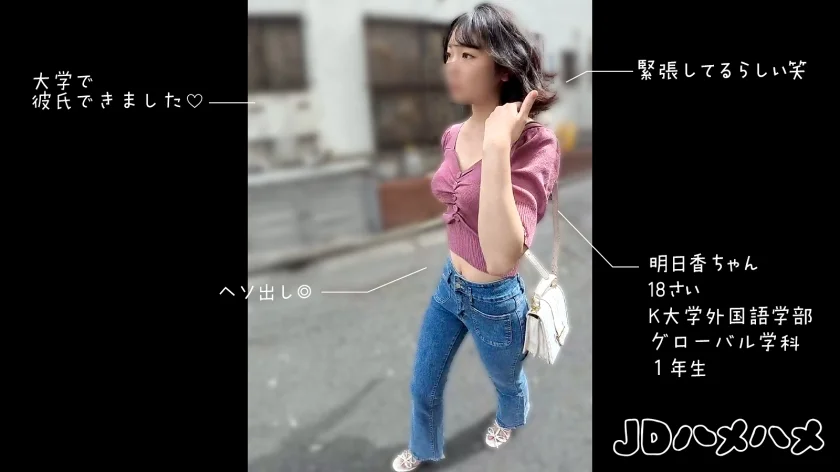 【908JDH-004】中村心陽 – ダウナー18歳に中出し。スタイル良すぎ！恥ずかしがり屋なウブま●こと汗だくSEX。おじさんのことちょっと嫌がっててワロタwでもおじさんち●こでイキまくってて可愛いwww 【JDハメハメ_004】