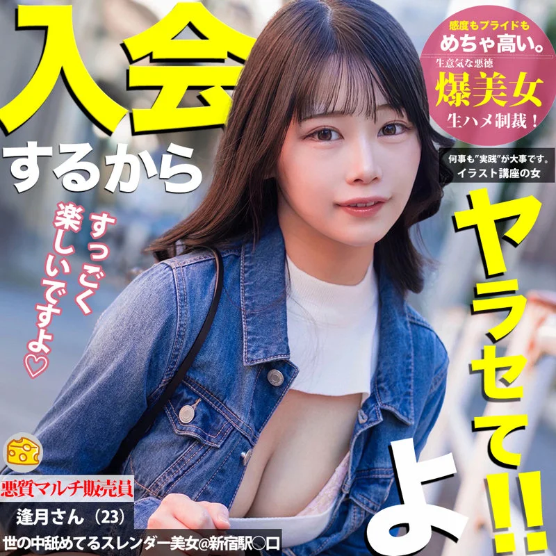 マルチーズ mgsod015 逢月ひまり
