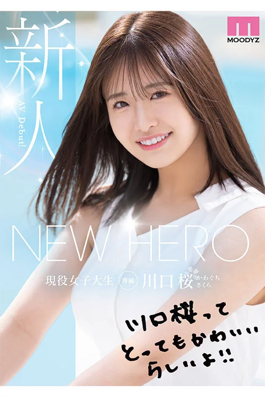 MOODYZ DIVA mida00300 川口桜