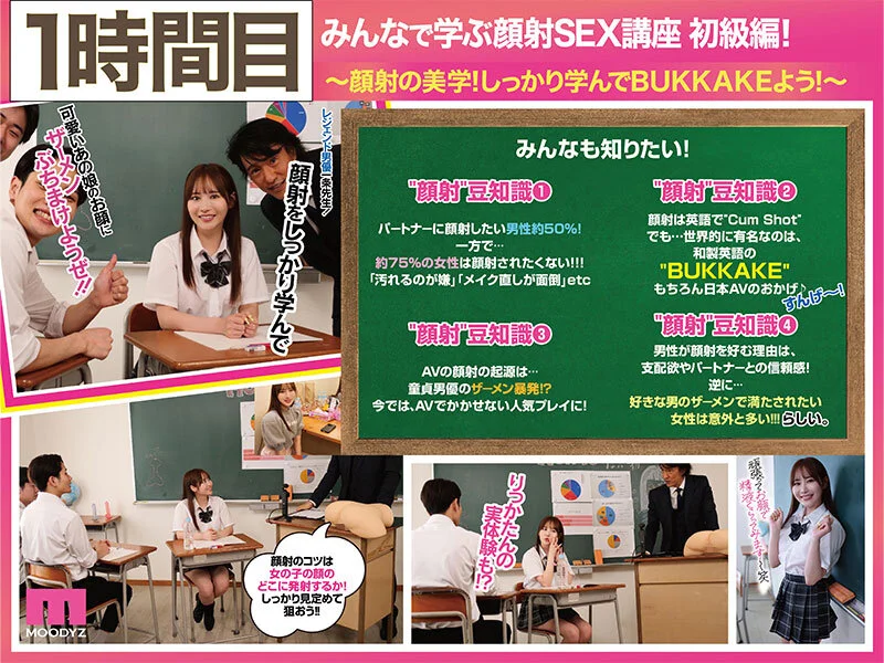 MOODYZ DIVA mida00386 小野六花
