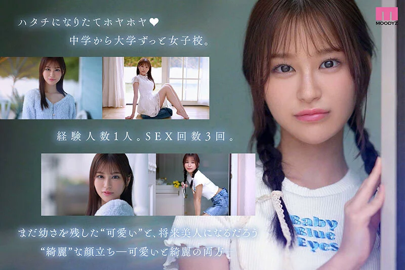 MOODYZ DIVA mida00419 白石なみ